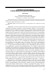 Научная статья на тему 'К вопросу об эволюции отечественной психологической мысли'