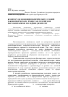 Научная статья на тему 'К вопросу об эволюции политических условий законотворческого процесса в российском парламентаризме последних десяти лет'