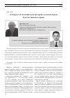 Научная статья на тему 'К вопросу об эволюции понятия процессуальной нормы конституционного права'