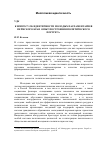 Научная статья на тему 'К вопросу об идентичности молодых парламентариев Пермского края: опыт построения политического портрета'