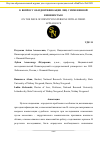 Научная статья на тему 'К ВОПРОСУ ОБ ИДЕНТИФИКАЦИИ ЛИЦ С ИЗМЕНЕННОЙ ВНЕШНОСТЬЮ'