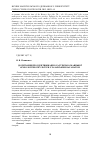 Научная статья на тему 'К вопросу об идентификации салтово-маяцкой археологической культуры с хазарским каганатом'