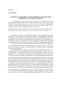 Научная статья на тему 'К вопросу об идейно-художественном своеобразии ранних пьес Максима горького'