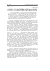 Научная статья на тему 'К вопросу об идиостилевых аспектах анафонии в русской и французской художественной прозе'