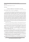 Научная статья на тему 'К вопросу об иерархии мер уголовно-правового воздействия'