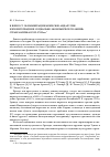 Научная статья на тему 'К вопросу об иммиграции морисков Андалусии и их интеграции в социально-экономическую жизнь стран Магриба в XVI-XVII вв.'