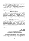 Научная статья на тему 'К вопросу об иммунитете омбудсмена в российском уголовном судопроизводстве'