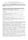 Научная статья на тему 'К ВОПРОСУ ОБ ИНДИКАТОРАХ ДИСТАНЦИОННОГО ВЗАИМОДЕЙСТВИЯ МЕДИЦИНСКИХ РАБОТНИКОВ ПРИ ОКАЗАНИИ МЕДИЦИНСКОЙ ПОМОЩИ С ПРИМЕНЕНИЕМ ТЕЛЕМЕДИЦИНСКИХ ТЕХНОЛОГИЙ'