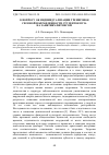 Научная статья на тему 'К вопросу об индивидуализации тренировок силовой направленности студенток вуза на занятиях фитнесом'