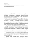 Научная статья на тему 'К вопросу об информационном обеспечении объектов нефтегазового комплекса'