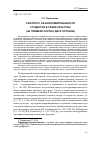 Научная статья на тему 'К вопросу об информированности студентов в сфере культуры (на примере опроса двух потоков)'