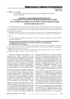 Научная статья на тему 'К вопросу об инициации процедуры условно-досрочного освобождения от наказания в уголовном законодательстве Российской Федерации и Республики Беларусь'