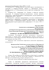 Научная статья на тему 'К ВОПРОСУ ОБ ИНКЛЮЗИВНОМ ОБРАЗОВАНИИ'