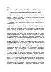 Научная статья на тему 'К вопросу об инновационной активности вуза'