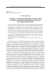 Научная статья на тему 'К вопросу Об инновационных технологиях и методах профилактики преступности несовершеннолетних'