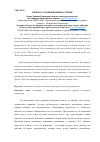 Научная статья на тему 'К вопросу об инновациях в туризме'