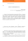 Научная статья на тему 'К вопросу об инновациях в вузах'