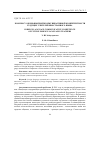 Научная статья на тему 'К вопросу об иноязычной коммуникативной компетентности будущих учителей иностранного языка'