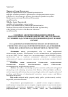 Научная статья на тему 'К вопросу об инспектировании полицией подразделений охраны юридических лиц с особыми уставными задачами и подразделений ведомственной охраны'