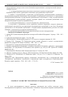 Научная статья на тему 'К вопросу Об институте почетного гражданства в России'