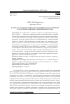 Научная статья на тему 'К вопросу об инструментах реализации государственной культурной политики современной России'