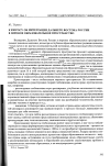 Научная статья на тему 'К вопросу об интеграции Дальнего Востока России в мировое образовательное пространство'