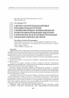 Научная статья на тему 'К ВОПРОСУ ОБ ИНТЕГРАЦИИ ЦИФРОВЫХ ОБРАЗОВАТЕЛЬНЫХ РЕСУРСОВ И СЕРВИСОВ В ПРОЦЕСС ПРОФЕССИОНАЛЬНО-ОРИЕНТИРОВАННОЙ ЯЗЫКОВОЙ ПОДГОТОВКИ В ТЕХНИЧЕСКОМ ВУЗЕ В УСЛОВИЯХ РЕАЛИЗАЦИИ СМЕШАННОГО ФОРМАТА ОБУЧЕНИЯ'