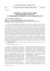 Научная статья на тему 'К вопросу об интерпретации прецедентных текстов в сочинениях Климента александрийского'