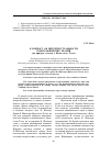 Научная статья на тему 'К вопросу об интертекстуальности топографических реалий (на примере текстов о Вильгельме Телле)'