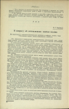 Научная статья на тему 'К вопросу об интоксикации окисью кадмия'