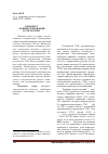 Научная статья на тему 'К вопросу об инвестировании в ТЭК России'