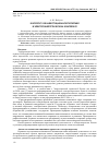 Научная статья на тему 'К вопросу об инвестиционной политике в электроэнергетическом комплексе'