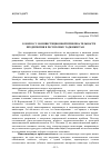 Научная статья на тему 'К вопросу об инвестиционной привлекательности предприятия в республике Таджикистан'