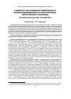 Научная статья на тему 'К вопросу об исходных компонентах раннесредневекового культурогенеза лесостепного Зауралья (по данным изучения гончарства)'