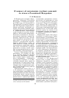 Научная статья на тему 'К вопросу об исполнении судебных решений по искам к Российской Федерации'