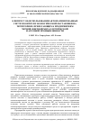 Научная статья на тему 'К вопросу об использовании автоматизированных систем контроля экологической обстановки на территориях, прилегающих к предприятиям черной, цветной металлургической и атомной промышленности'