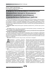 Научная статья на тему 'К вопросу об использовании электронных документов в процессе доказывания фактов нецелевого расходования и распределения бюджетных средств'