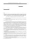 Научная статья на тему 'К вопросу об использовании гипохлорита натрия в системах централизованного водоснабжения небольшой мощности'