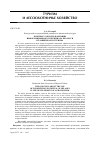 Научная статья на тему 'К вопросу об использовании информационного потенциала Беларуси в развитии агротуризма'