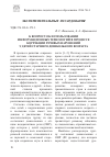 Научная статья на тему 'К ВОПРОСУ ОБ ИСПОЛЬЗОВAНИИ ИНФОРМЛЦИОННЪТХ ТЕХНОЛОГИЙ В ПРОЦЕССЕ КОРРЕКЦИИ РЕЧЕВЫХ НЛРУШЕНИЙ У ДЕТЕЙ СТAРШЕГО ДОШКОЛЬНОГО ВОЗРAСТA'