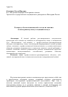 Научная статья на тему 'К вопросу об использовании кейс-метода на занятиях по иностранному языку в медицинском вузе'