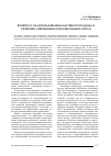 Научная статья на тему 'К вопросу об использовании кластерного подхода к развитию современных образовательных систем'