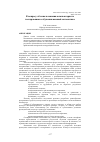 Научная статья на тему 'К вопросу об использовании компьютерного тестирования в обучении высшей математике'