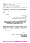 Научная статья на тему 'К ВОПРОСУ ОБ ИСПОЛЬЗОВАНИИ ЛОГОРИТМИЧЕСКИХ ИГР И УПРАЖНЕНИЙ В РАЗВИТИИ ЗВУКОВОЙ КУЛЛЬТУРЫ РЕЧИ ДЕТЕЙ СРЕДНЕГО ДОШКОЛЬНОГО ВОЗРАСТА'