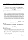 Научная статья на тему 'К вопросу об использовании марковской модели деградации при диагностировании технических систем'