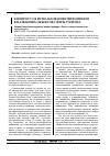 Научная статья на тему 'К вопросу об использовании мифонимов в названиях объектов сферы туризма'