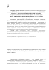 Научная статья на тему 'К вопросу об использовании некоторых методов социокультурных технологий в целях реабилитации детей-инвалидов в специализированных учреждениях'