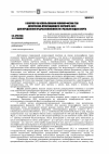 Научная статья на тему 'К вопросу об использовании полиморфизма гена ангиотензин-превращающего фермента (АСЕ) для определения предрасположенности к разным видам спорта'