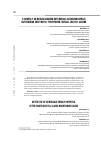 Научная статья на тему 'К вопросу об использовании потенциала возобновляемых источников энергии на территории горных зон РСО-Алания'