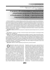 Научная статья на тему 'К вопросу Об использовании результатов оперативно-розыскной деятельности в доказывании по делам о преступлениях террористической направленности'